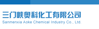泪珠四字真诀体彩P3三门峡奥科化工有限公司